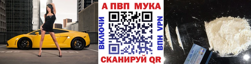 А ПВП Соль  где продают   МЕГА tor  Чкаловск 