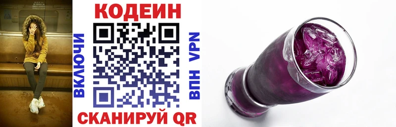 mega ссылки  Чкаловск  Codein Purple Drank  как найти наркотики 