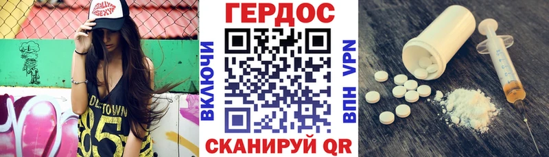 Героин белый Чкаловск