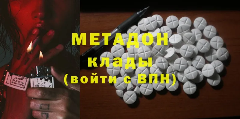 цена   Чкаловск  Метадон methadone 