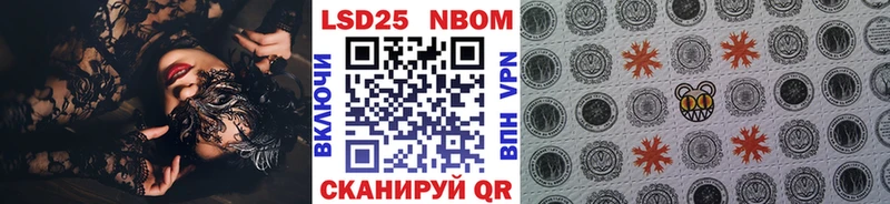 Наркотические марки 1,8мг  Чкаловск 