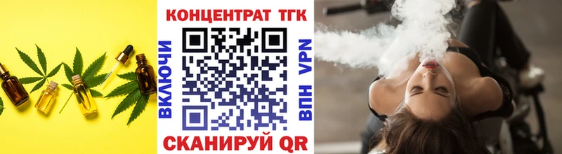 Дистиллят ТГК жижа Чкаловск